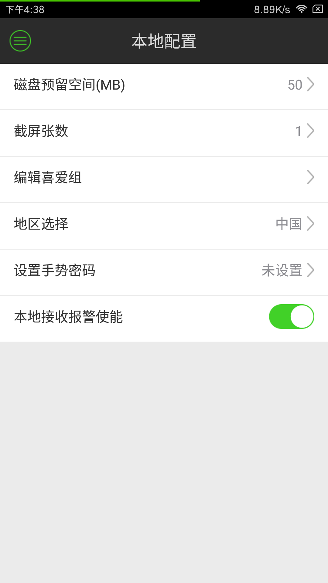 EasyLive配套软件截图0