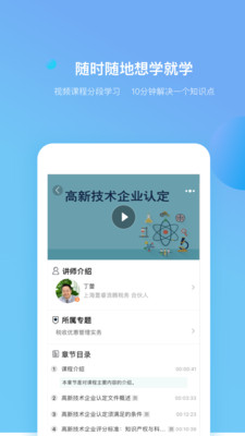 铂略财课软件截图1