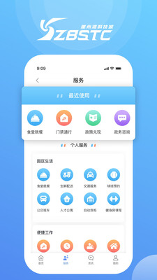 我爱崖州湾软件截图2