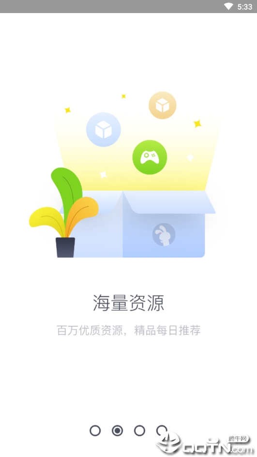 兔兔助手应用商店软件截图1