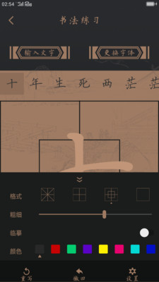 字典大全软件截图0