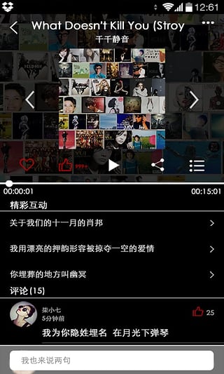 CRI HitFM客户端软件截图2