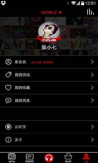 CRI HitFM客户端软件截图4