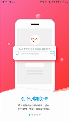 易尚助理软件截图2