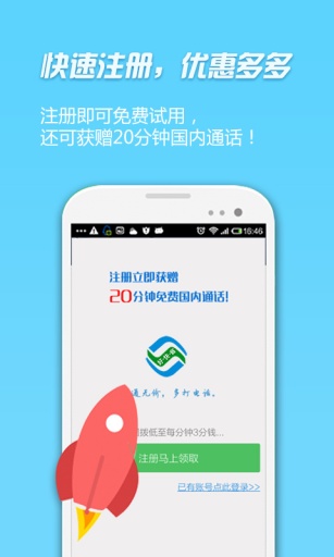 移动省钱宝软件截图2