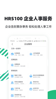 亲亲小保轻简版软件截图3