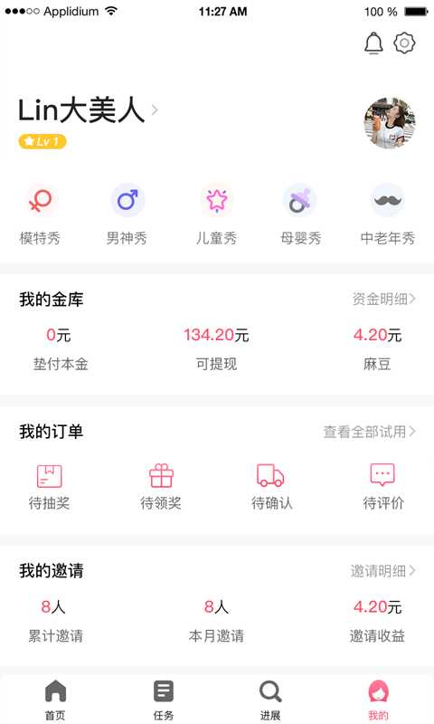 琳琅秀软件截图1