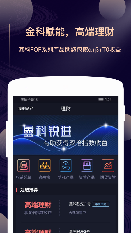 星途starway 软件截图3