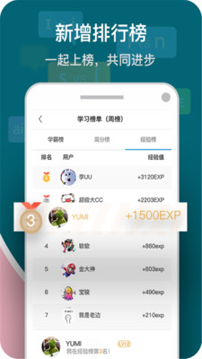 微软小英口语大师软件截图3