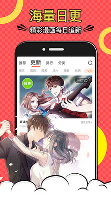 免费漫画全集软件截图3