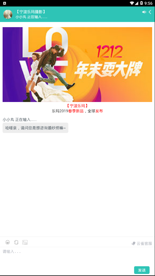 乐玛摄影软件截图3