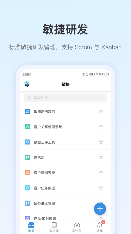 PingCode安卓软件截图0