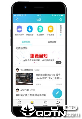 迅维网客户端手机版软件截图2