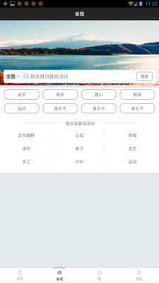 暴走团软件截图2