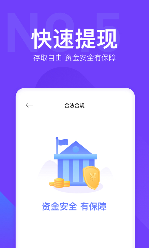 起点掘金投资软件截图3