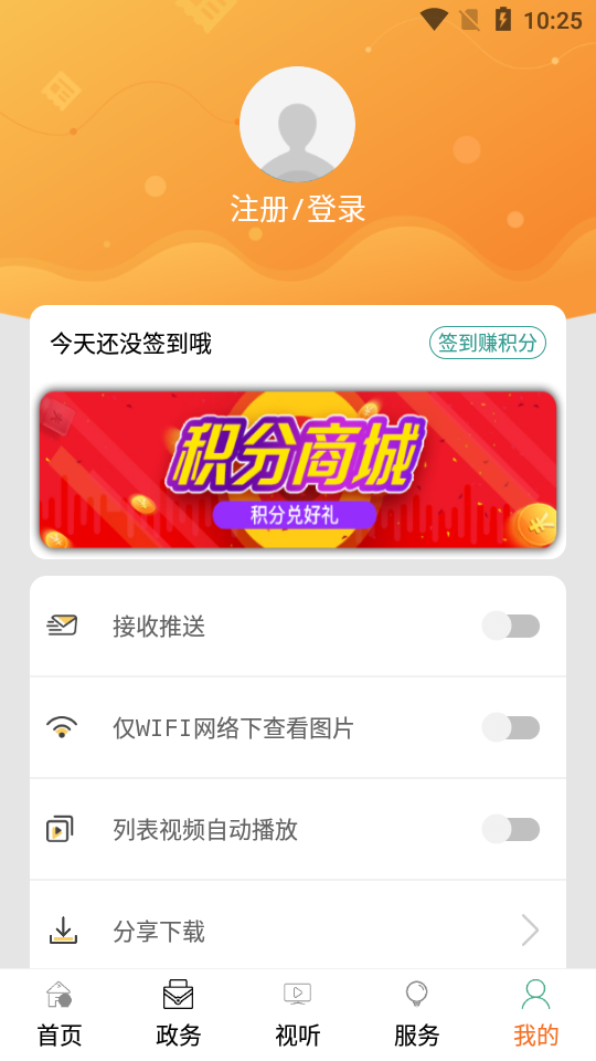 天赋河套云软件截图3