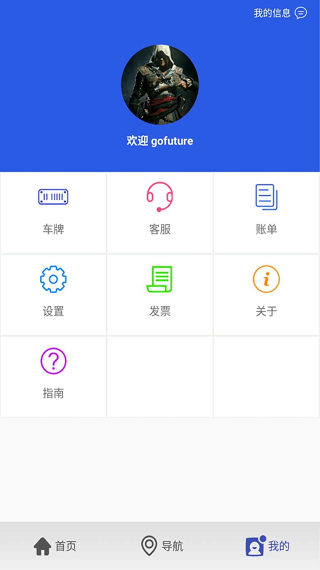 深圳e交通软件截图1