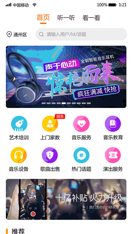 i我的音乐软件截图3