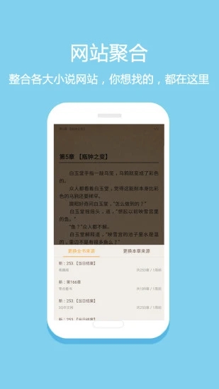 淘淘小说2020软件截图0