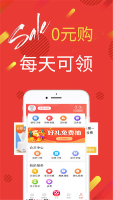 陶集集软件截图3