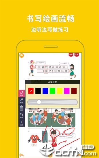 人教小学数学三上软件截图2