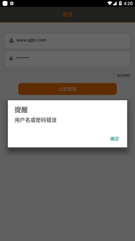 掌上苏通软件截图2