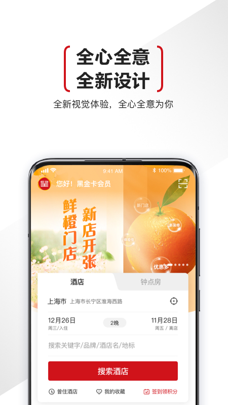 东呈会软件截图1