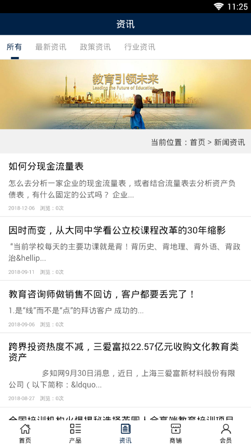 广西教育信息网软件截图0