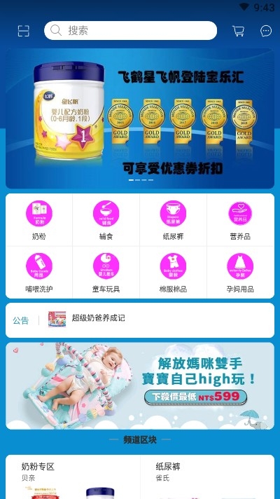 宝乐汇软件截图1