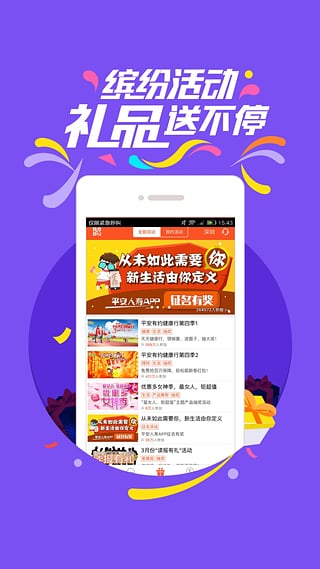 平安金管家手机版软件截图2