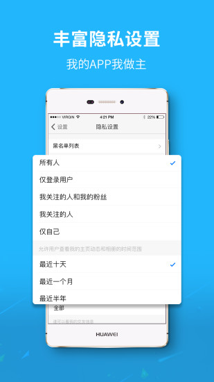 眉山人网软件截图3