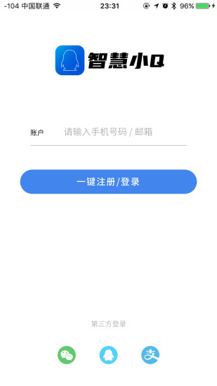 智慧小Q软件截图1