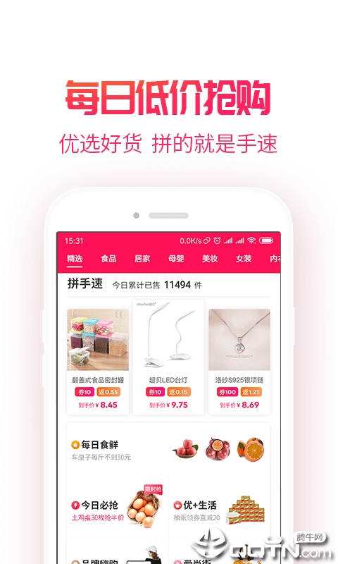 邻家小恵软件截图3