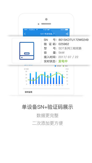 小固云窗软件截图1