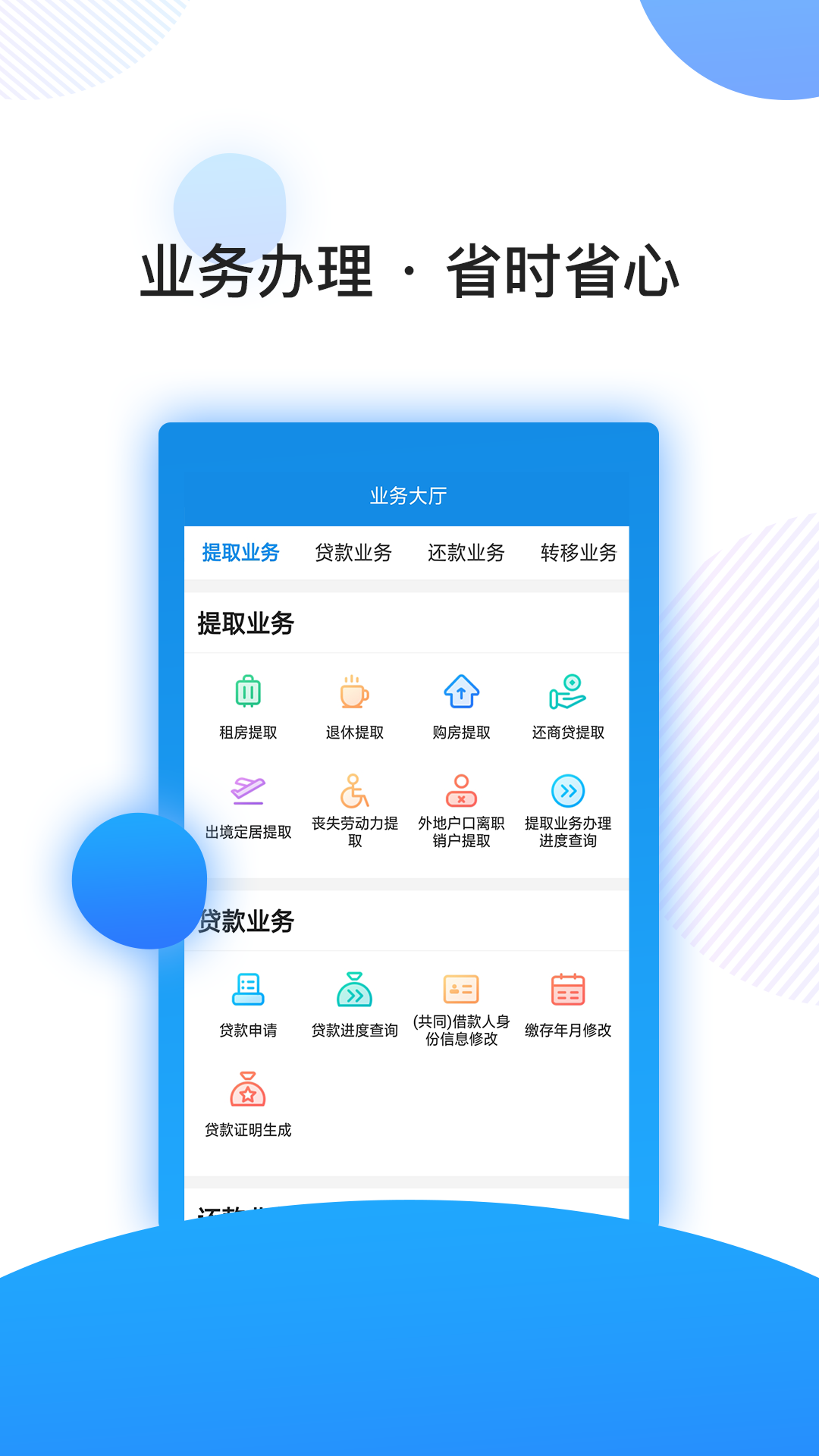 南京公积金软件截图1