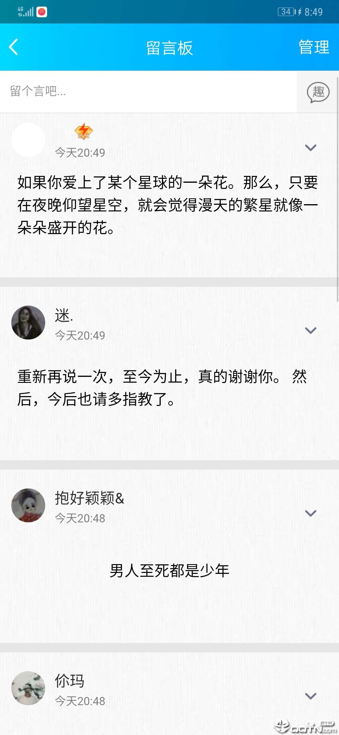 空间人气小助手软件截图2