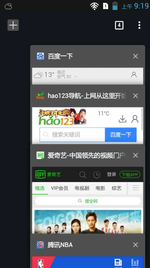 jizz浏览器软件截图3