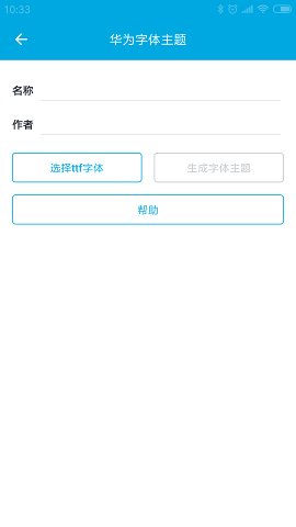 爱美化软件截图2