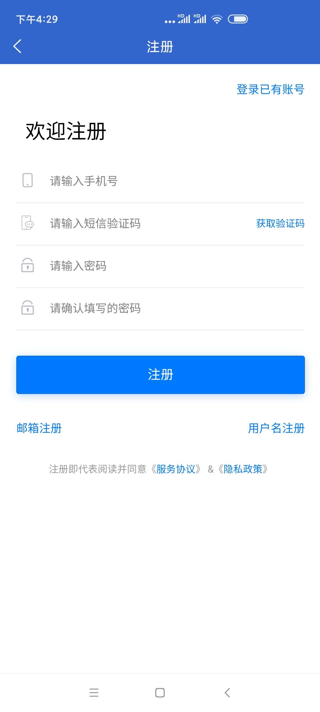 上海人才网软件截图4