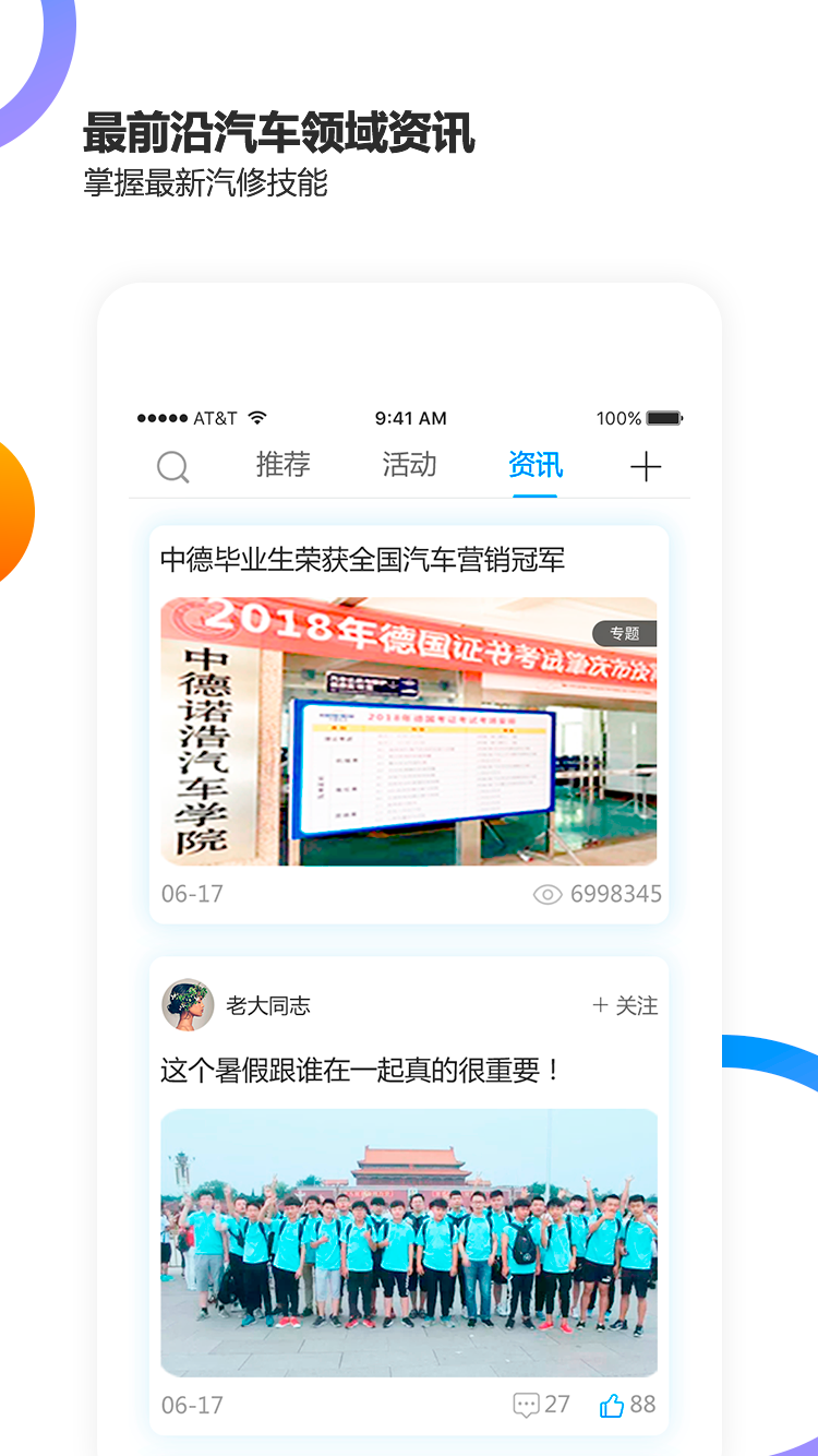 中德诺浩软件截图2