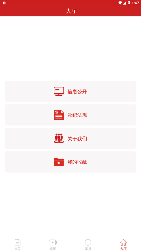 秦风网软件截图3