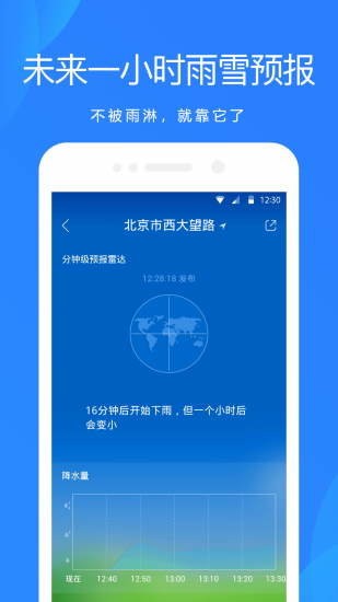 OPPO手机自带天气预报软件截图3