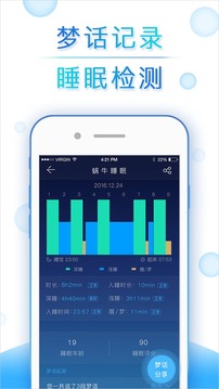 蜗牛睡眠新版软件截图0