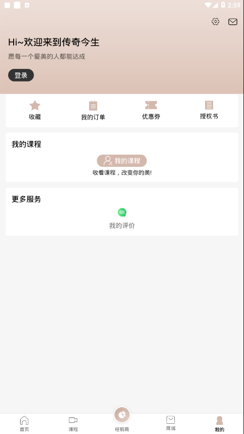 传奇今生软件截图3