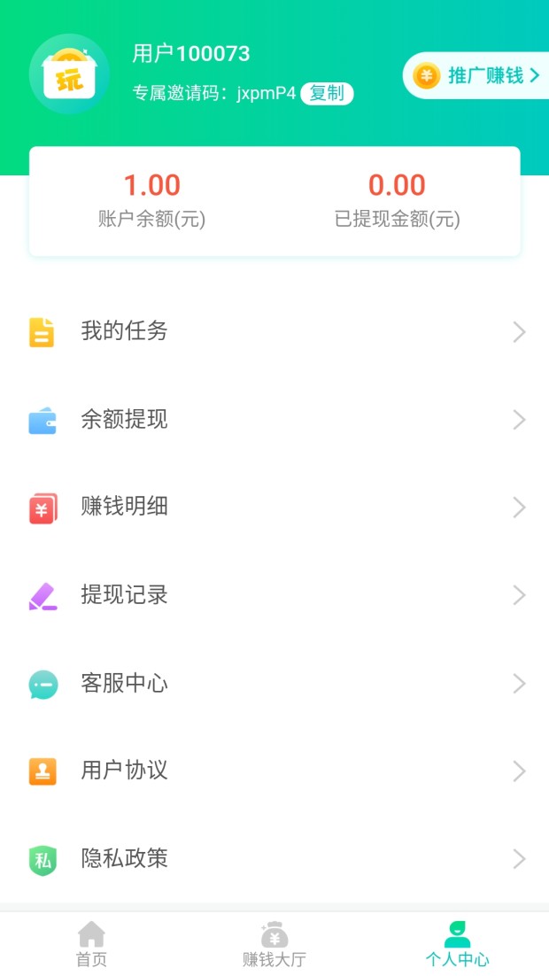 畅玩盒子软件截图1