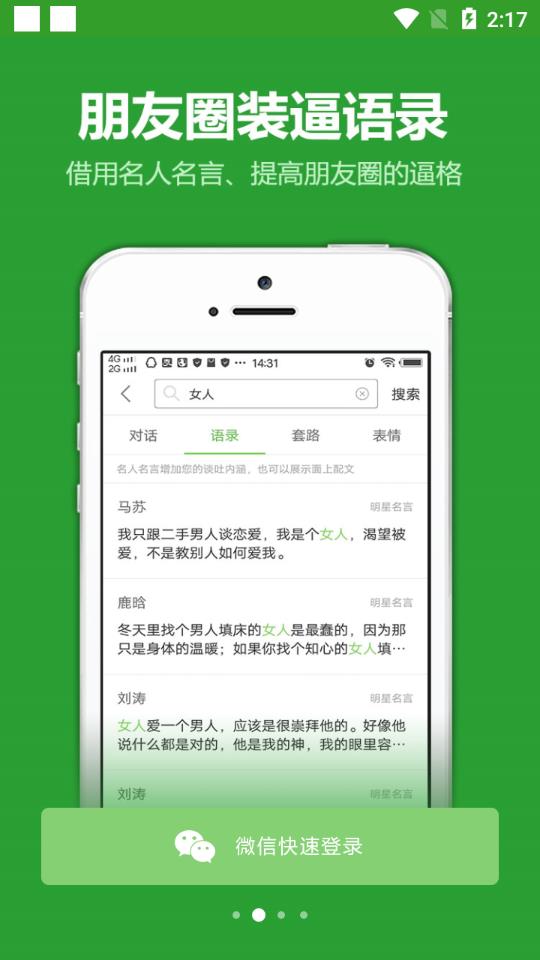 爱套路软件截图1