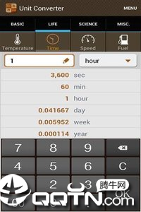 单位换算器软件截图2