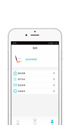 procreate软件截图2