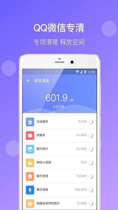 八戒清理软件截图3