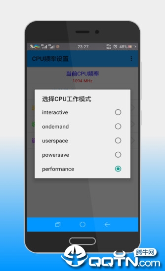 CPU设置软件截图1